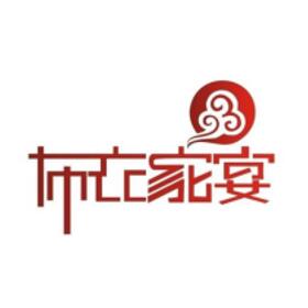 布衣家宴