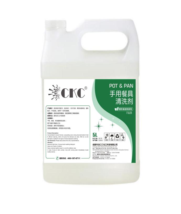 手用餐具清洗剂.jpg
