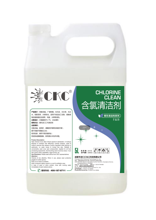 含氯清洁剂.png
